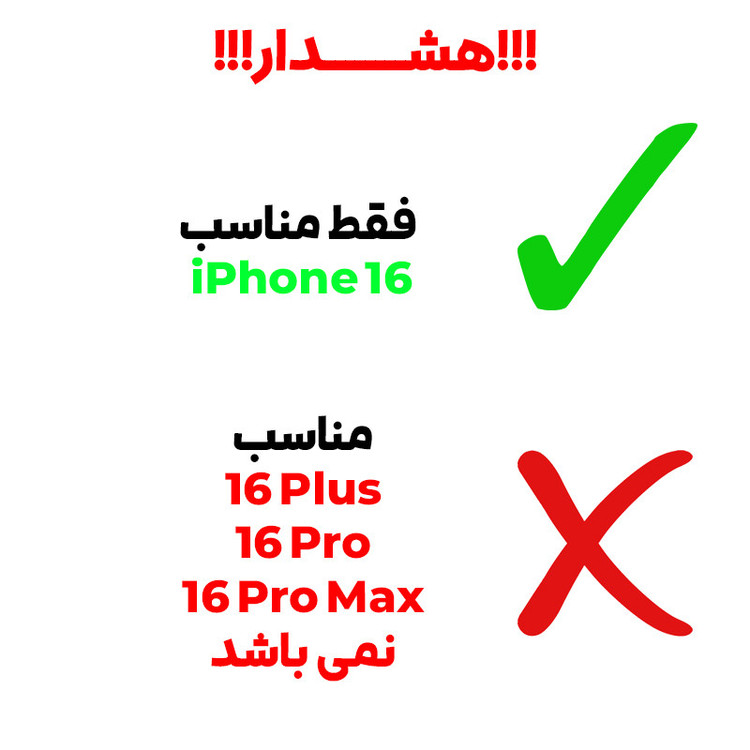محافظ پشت گوشی بادیگارد مدل Full 360 2 مناسب برای گوشی موبایل اپل iPhone 16