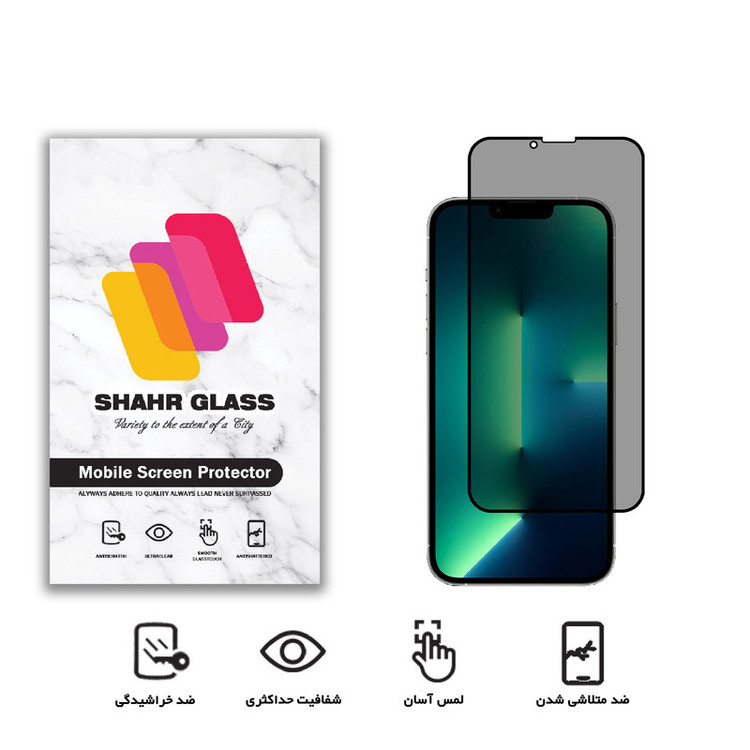 محافظ صفحه نمایش شهر گلس حریم شخصی مدل PRV مناسب برای گوشی موبایل اپل iPhone 13 Pro Max