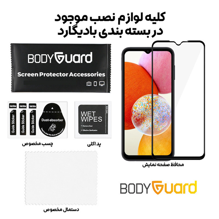 محافظ صفحه نمایش شیشه ای بادیگارد مدل FS مناسب برای گوشی موبایل سامسونگ Galaxy A14 4G / 5G