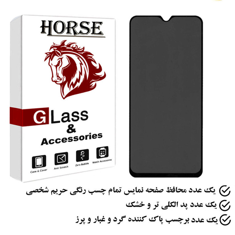 محافظ صفحه نمایش حریم شخصی هورس مدل PFH مناسب برای گوشی موبایل سامسونگ Galaxy A34