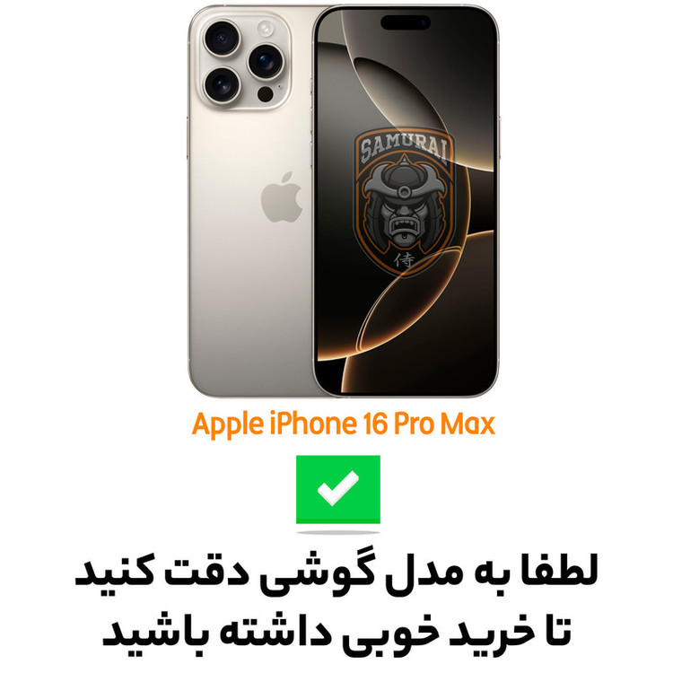 محافظ صفحه نمایش مدل Glass Max مناسب برای گوشی موبایل اپل iPhone 16 Pro Max