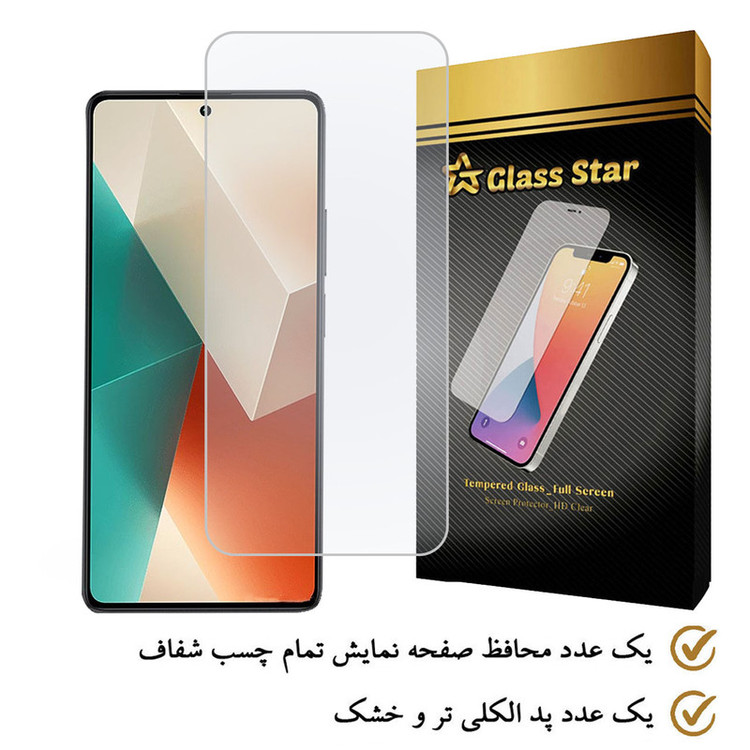 محافظ صفحه نمایش ساده گلس استار مدل SIMPLS مناسب برای گوشی موبایل شیائومی Redmi Note 13