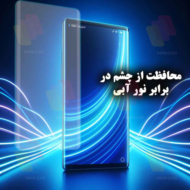 محافظ صفحه نمایش شهر گلس مدل UVS20 مناسب برای گوشی موبایل شیائومی Redmi note 13 Pro Plus 5G / Redmi Note 14 Pro Plus 5G / Redmi Note 14 Pro 5G / Poco X7 5G