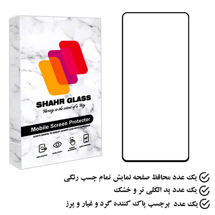 محافظ صفحه نمایش شهر گلس مدل FUSHمناسب برای گوشی موبایل سامسونگ Galaxy A54