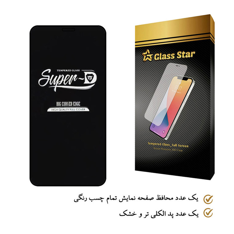 محافظ صفحه نمایش گلس استار مدل SUD مناسب برای گوشی موبایل اپل iPhone 12 Pro