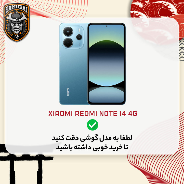 محافظ صفحه نمایش سامورایی مدل ovglass مناسب برای گوشی موبایل شیائومی Redmi Note 14 4G
