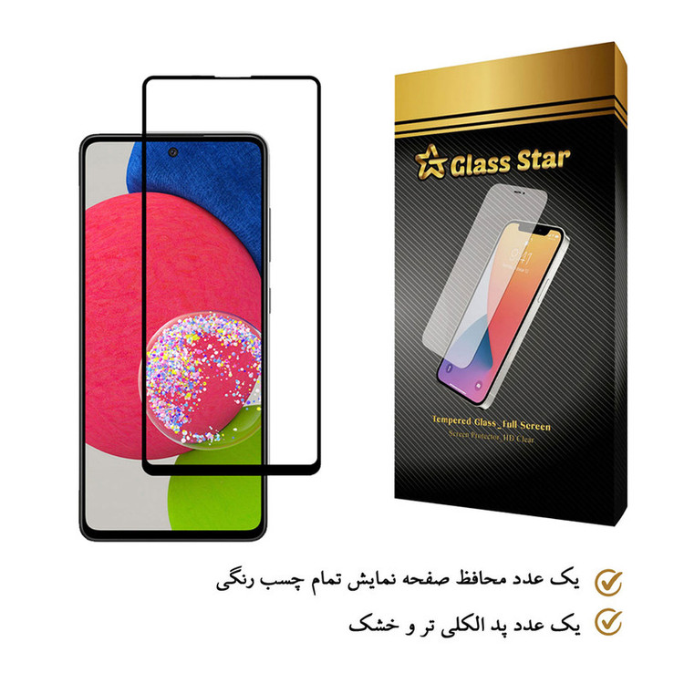 محافظ صفحه نمایش گلس استار مدل FGX مناسب برای گوشی موبایل سامسونگ Galaxy A52s 5G