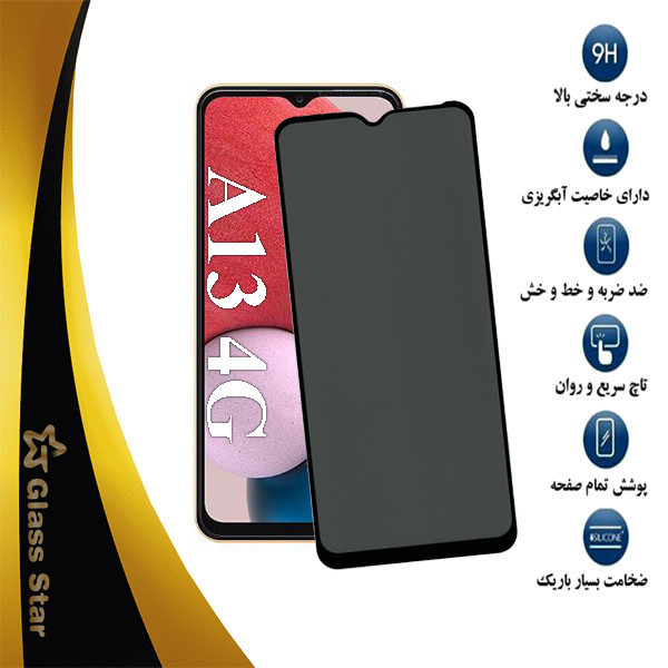 محافظ صفحه نمایش حریم شخصی گلس استار مدل PFGA مناسب برای گوشی موبایل سامسونگ Galaxy A13 4G