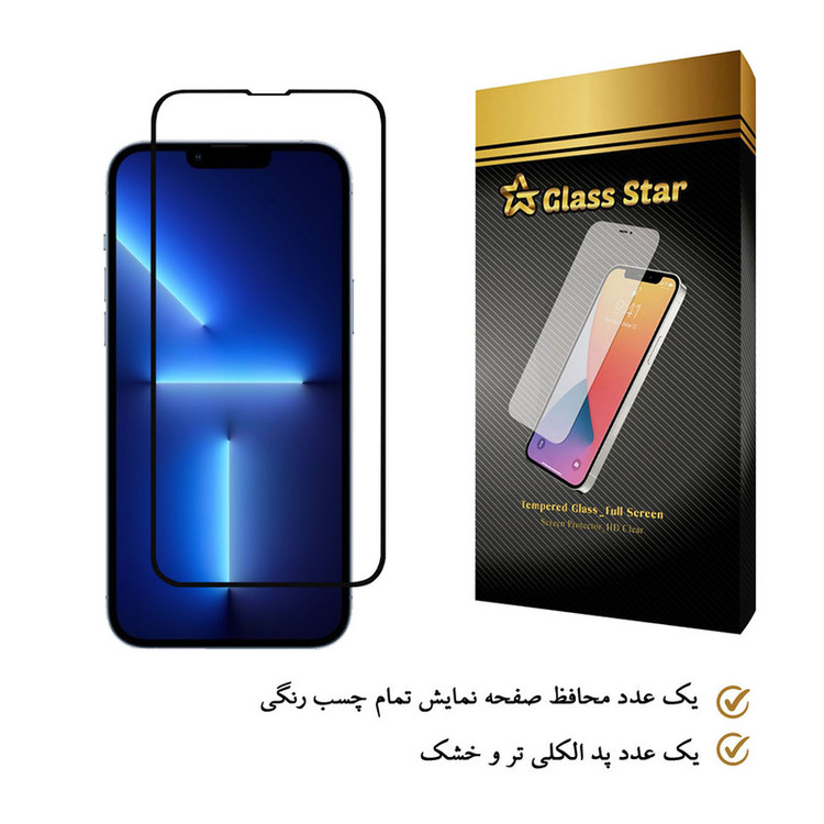 محافظ صفحه نمایش گلس استار مدل FGX مناسب برای گوشی موبایل اپل iPhone 13