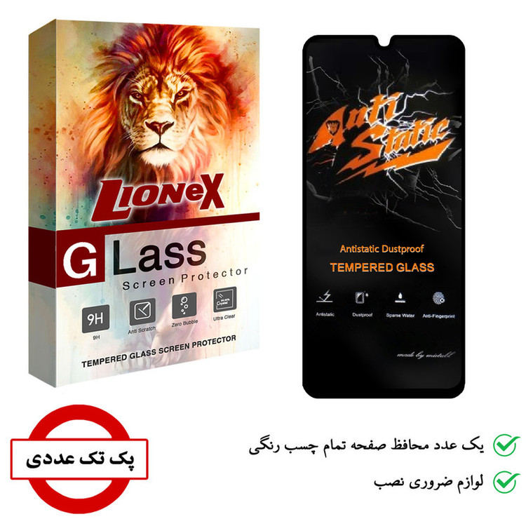 محافظ صفحه نمایش لایونکس مدل AntiStatic-MTB مناسب برای گوشی موبایل سامسونگ Galaxy A31 / A32 4G / F22