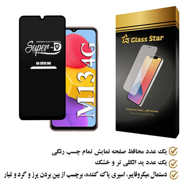 محافظ صفحه نمایش گلس استار مدل SUGA مناسب برای گوشی موبایل سامسونگ Galaxy M13 4G