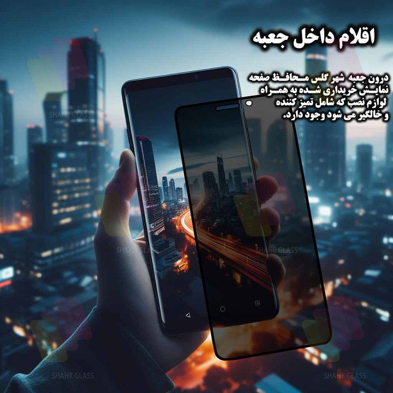محافظ صفحه نمایش حریم شخصی شهر گلس مدل FULPVS24U مناسب برای گوشی موبایل سامسونگ Galaxy S24 Ultra