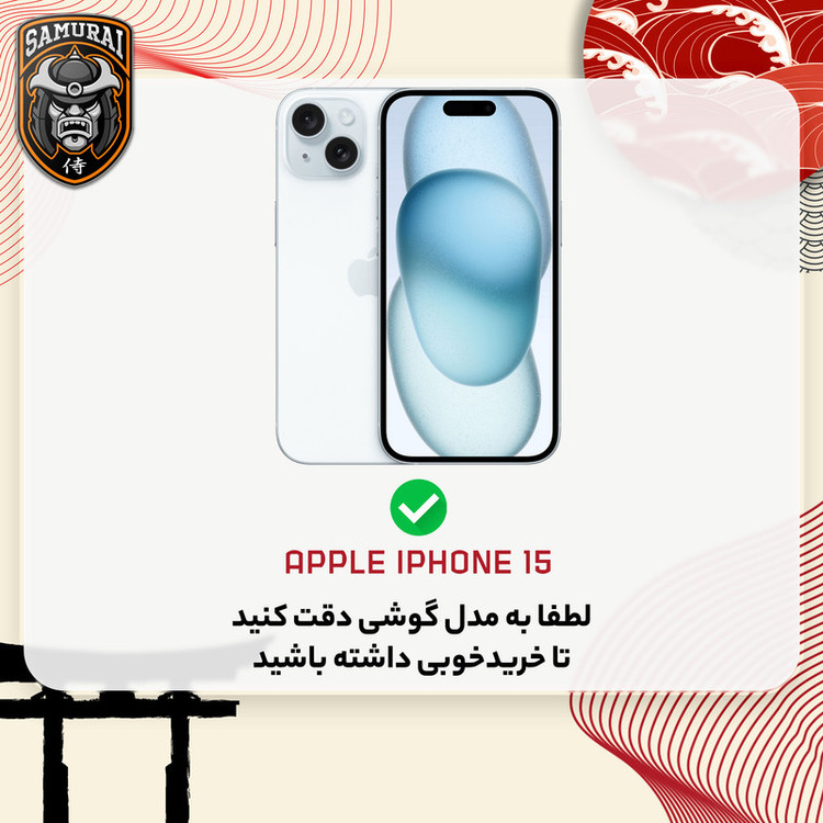 محافظ صفحه نمایش شیشه ای سامورایی مدل Glass Elite مناسب برای گوشی موبایل اپل iPhone 15