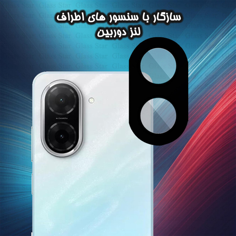 محافظ لنز دوربین گلس استار مدل LFUG20 مناسب برای گوشی موبایل شیائومی Redmi A5 4G / Poco C71