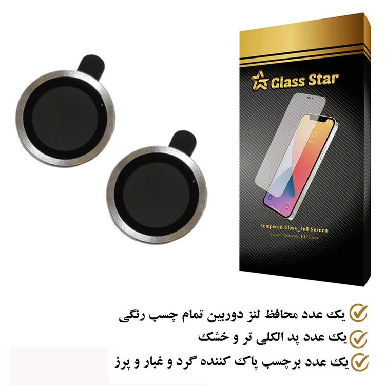 محافظ لنز دوربین گلس استار مدل RL2GA مناسب برای گوشی موبایل شیائومی Poco X5 Pro