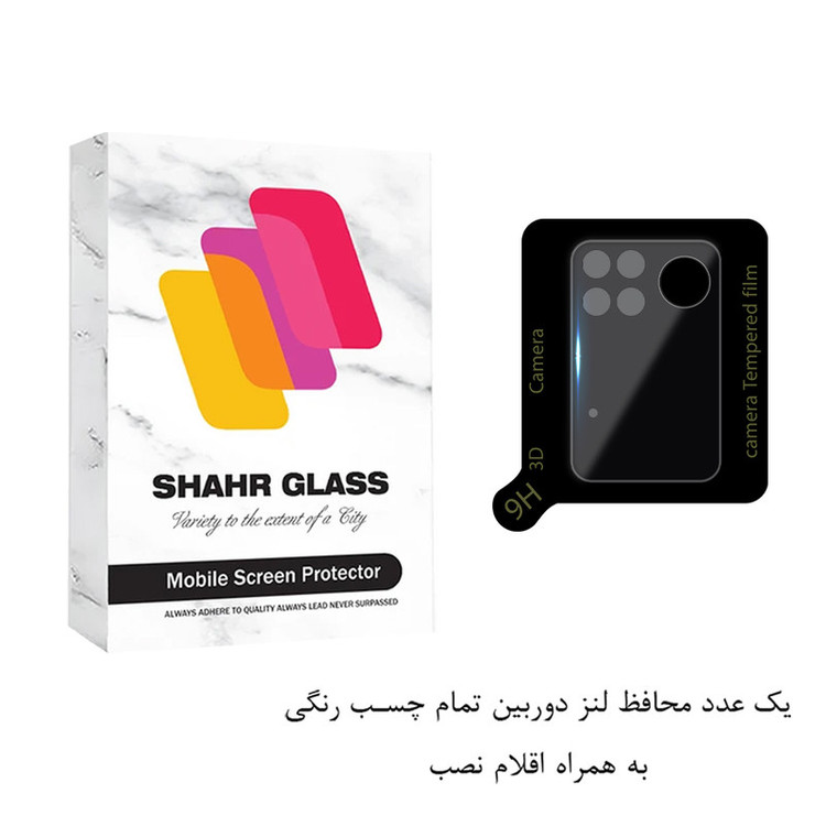 محافظ لنز دوربین شهر گلس مدل FULLENSS مناسب برای گوشی موبایل شیائومی Poco X4 Pro 5G