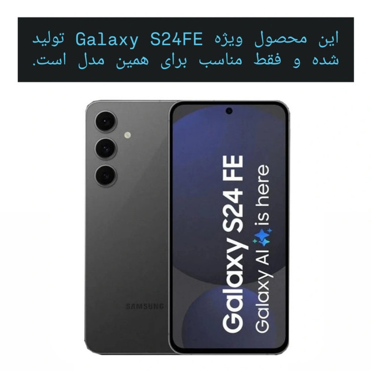 محافظ لنز دوربین لوکس شیلد مدل نگین دار مناسب برای گوشی موبایل سامسونگ Galaxy S24FE