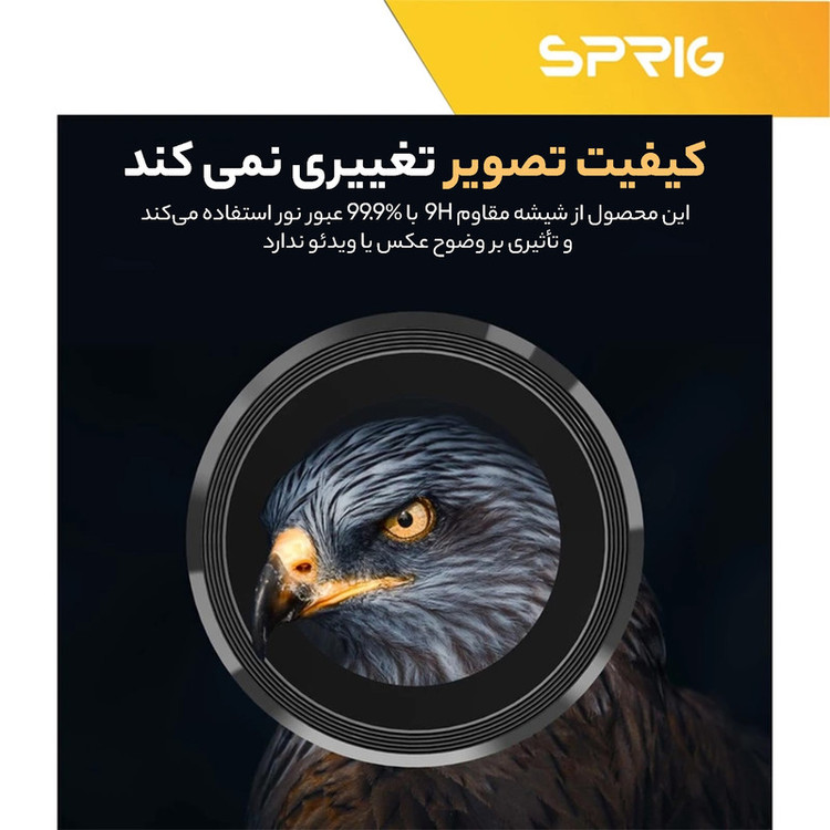 محافظ لنز دوربین اسپریگ مدل LRSP مناسب برای گوشی موبایل سامسونگ Galaxy A34