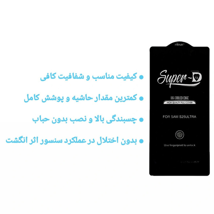 محافظ لنز دوربین لوکس شیلد مدل رینگی مناسب برای گوشی موبایل سامسونگ Galaxy S25 Ultra به همراه محافظ صفحه نمایش