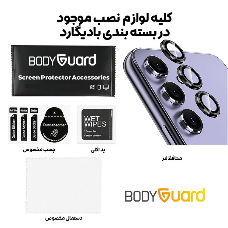 محافظ لنز دوربین بادیگارد مدل رینگی مناسب برای گوشی موبایل سامسونگ Galaxy S23 FE