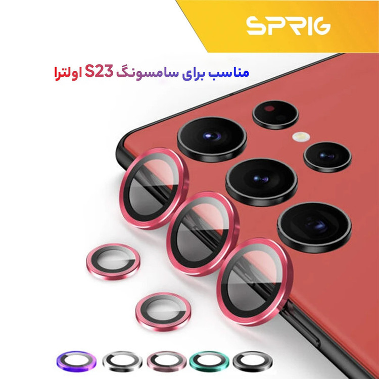 محافظ لنز دوربین رینگی اسپریگ مدل LRSP مناسب برای گوشی موبایل سامسونگ Galaxy S23 Ultra