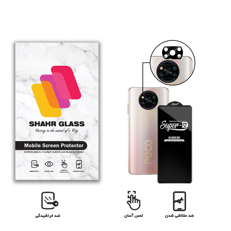 محافظ لنز دوربین شهر گلس مدل 2SFA مناسب برای گوشی موبایل شیائومی Poco X3 Pro به همراه محافظ صفحه نمایش