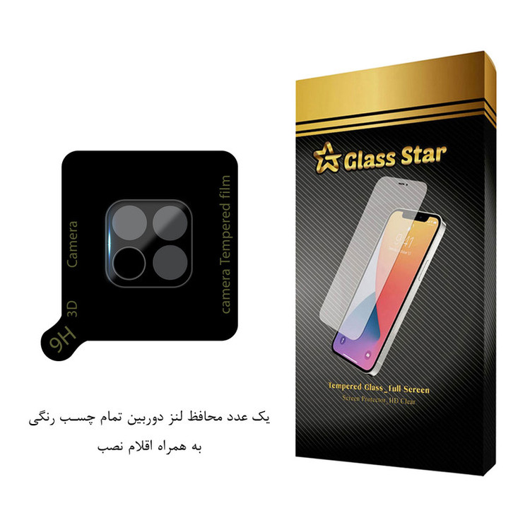 محافظ لنز دوربین گلس استار مدل LENSFS مناسب برای گوشی موبایل شیائومی Poco C3 / Poco C31 / Redmi 9C / Redmi 9 Activ