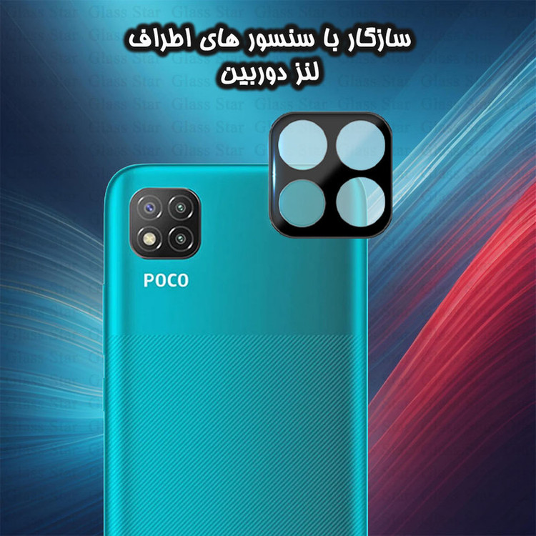 محافظ لنز دوربین گلس استار مدل LENSFS مناسب برای گوشی موبایل شیائومی Poco C3 / Poco C31 / Redmi 9C / Redmi 9 Activ