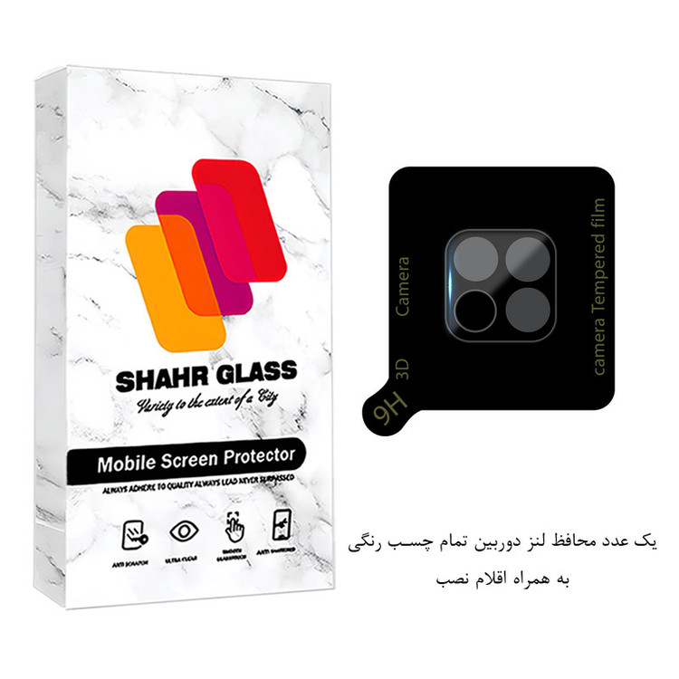 محافظ لنز دوربین شهر گلس مدل LENSFSH مناسب برای گوشی موبایل شیائومی Poco C3 / Poco C31 / Redmi 9C / Redmi 9 Activ