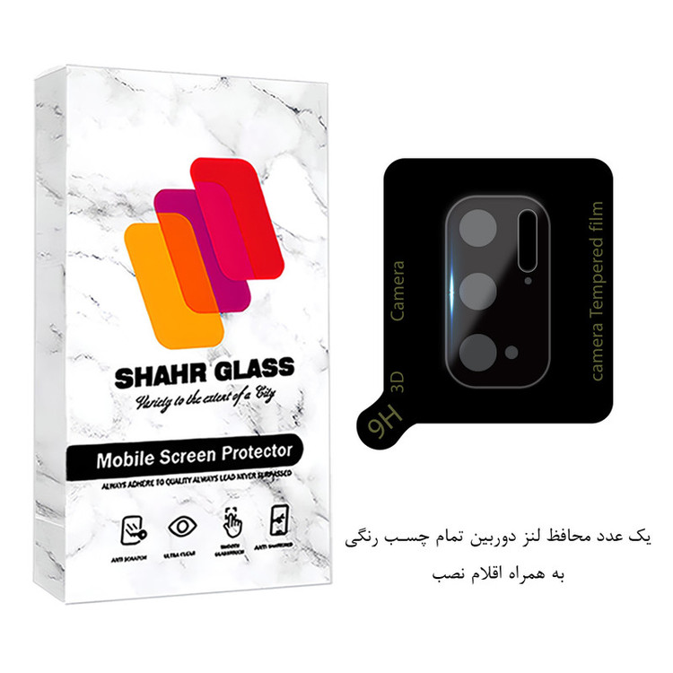 محافظ لنز دوربین شهر گلس مدل LENSFSH مناسب برای گوشی موبایل شیائومی Poco M3 Pro 4G / Poco M3 Pro 5G / Redmi Note 11 SE