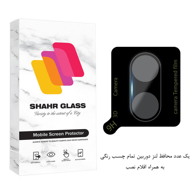 محافظ لنز دوربین شهر گلس مدل LENSFSH مناسب برای گوشی موبایل شیائومی Redmi 13C 4G / Poco C65