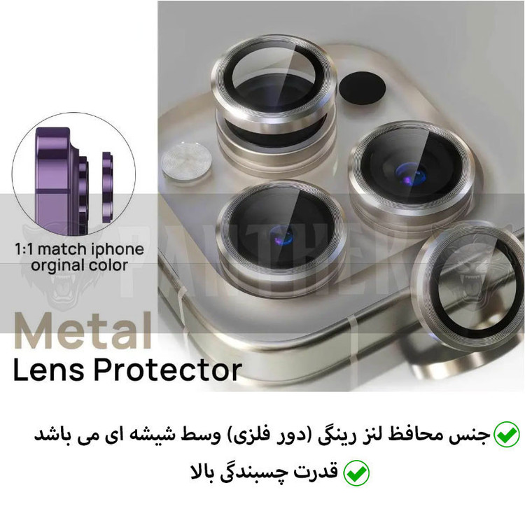 محافظ لنز دوربین پنتر مدل رینگی مناسب برای گوشی موبایل سامسونگ Galaxy S23 FE