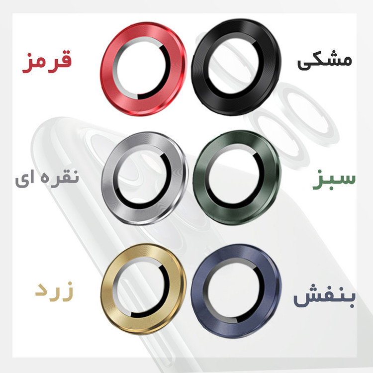 محافظ لنز دوربین کمرا فیلم مدل رینگی کد 02 مناسب برای گوشی موبایل اپل iPhone 13 Pro