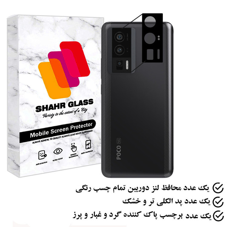 محافظ لنز دوربین شهر گلس مدل 5DLENSH مناسب برای گوشی موبایل شیائومی Poco F5 Pro