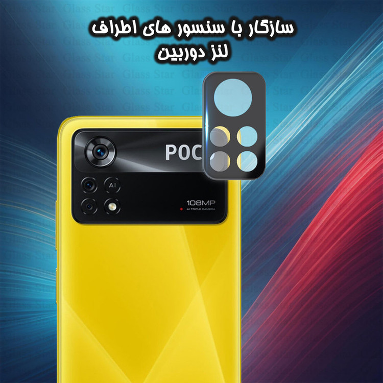 محافظ لنز دوربین گلس استار مدل 5DLENS مناسب برای گوشی موبایل شیائومی Poco X4 Pro 5G