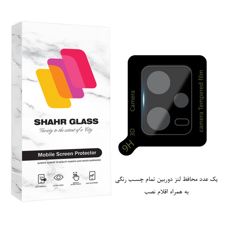 محافظ لنز دوربین شهر گلس مدل LFUD20 مناسب برای گوشی موبایل شیائومی Redmi Note 12 5G / Poco X5