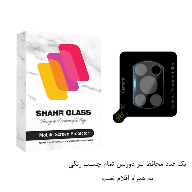 محافظ لنز دوربین شهر گلس مدل FULLENSS مناسب برای گوشی موبایل شیائومی Poco X3 / X3 NFC / X3 Pro