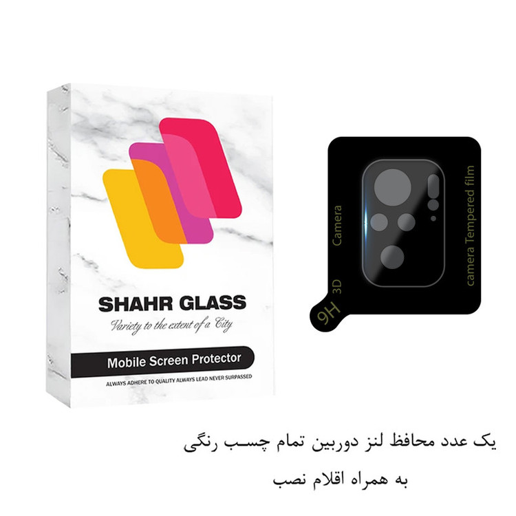 محافظ لنز دوربین شهر گلس مدل FULLENSS مناسب برای گوشی موبایل شیائومی Redmi Note 10 4G / Redmi Note 10S / Redmi Note 11 SE India / Poco M5s