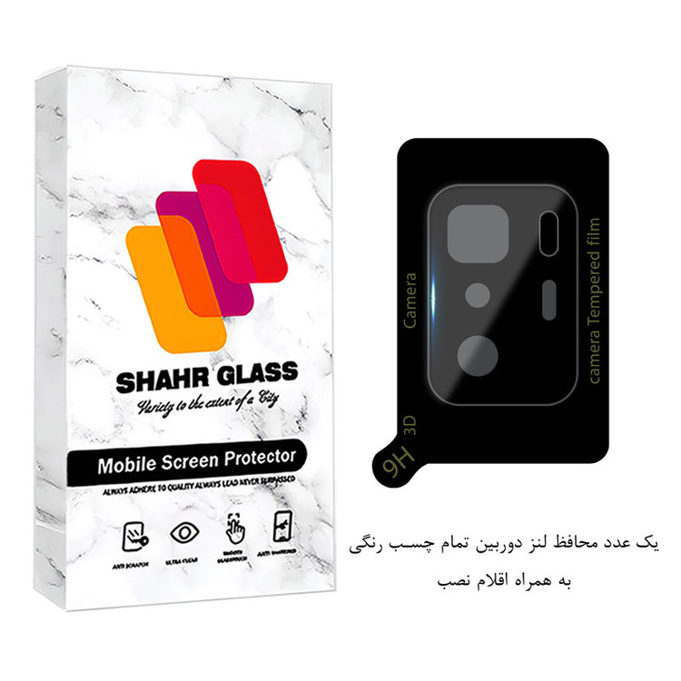 محافظ لنز دوربین شهر گلس مدل LENSFSH مناسب برای گوشی موبایل شیائومی Poco X3 GT
