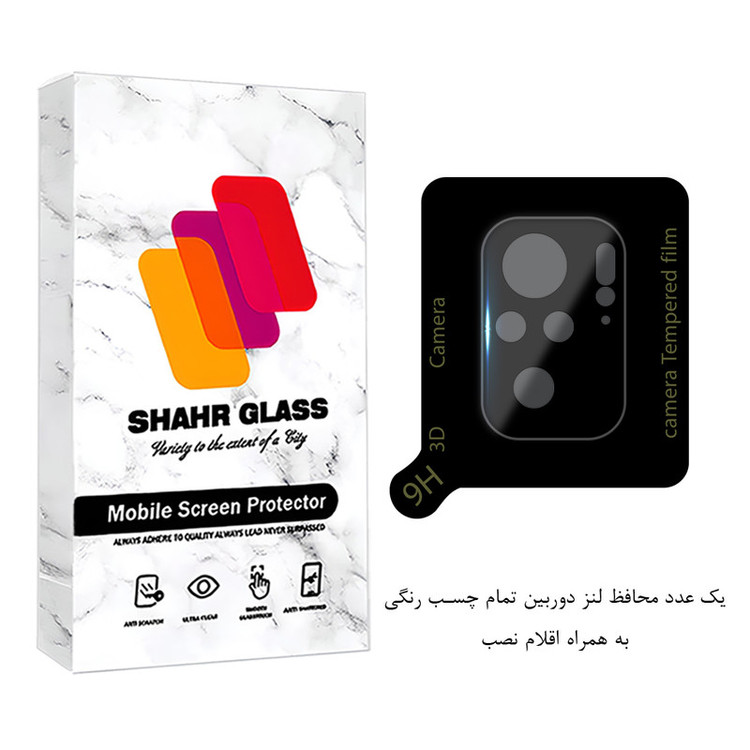 محافظ لنز دوربین شهر گلس مدل LENSFSH مناسب برای گوشی موبایل شیائومی Redmi Note 10 4G / Redmi Note 10S / Redmi Note 11 SE India / Poco M5s