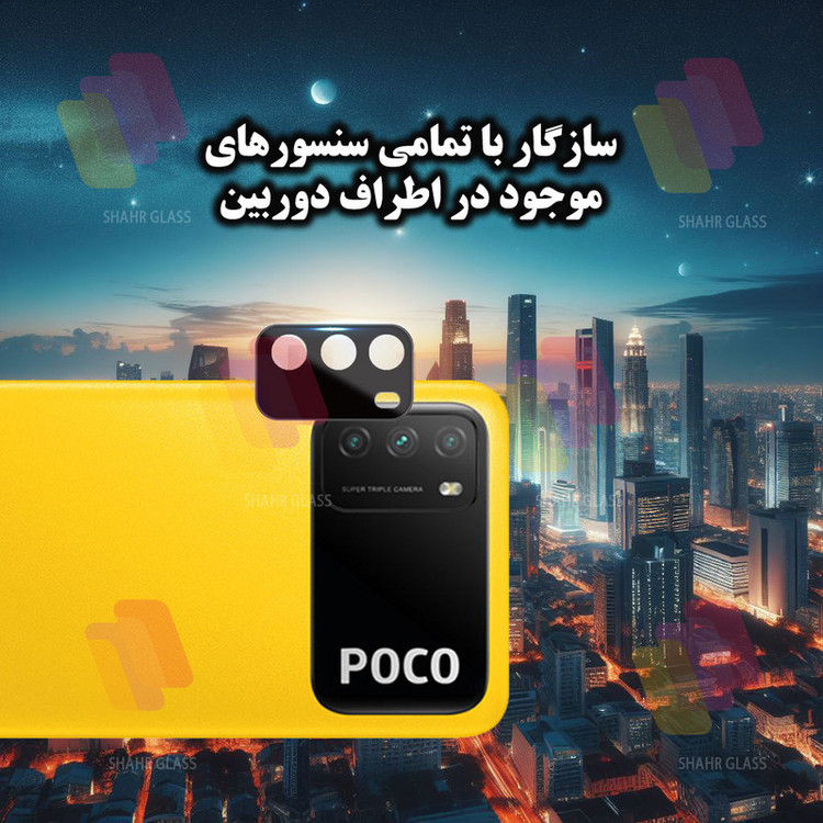 محافظ لنز دوربین شهر گلس مدل LENSFSH مناسب برای گوشی موبایل شیائومی Poco M3