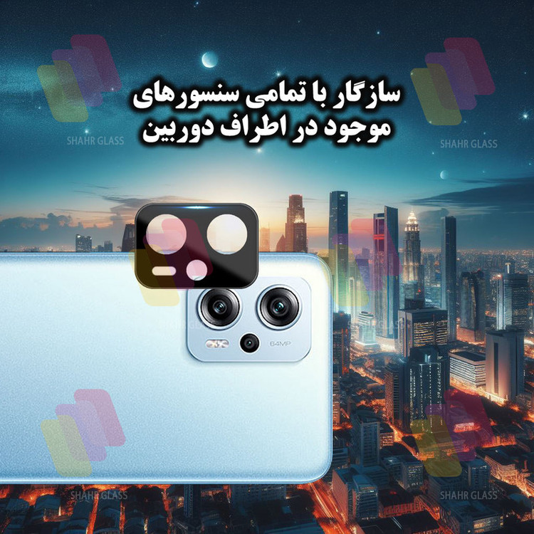 محافظ لنز دوربین شهر گلس مدل LENSFSH مناسب برای گوشی موبایل شیائومی Poco X4 GT / Redmi Note 11T Pro / Redmi Note 11T Pro Plus / Redmi K50i