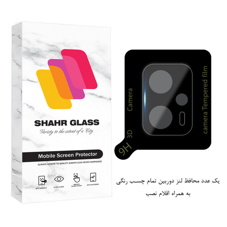 محافظ لنز دوربین شهر گلس مدل LENSFSH مناسب برای گوشی موبایل شیائومی Poco X4 GT / Redmi Note 11T Pro / Redmi Note 11T Pro Plus / Redmi K50i