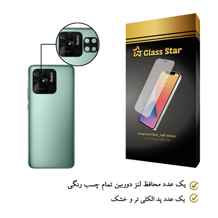 محافظ لنز دوربین گلس استار مدل LFUL مناسب برای گوشی موبایل شیائومی Poco C40