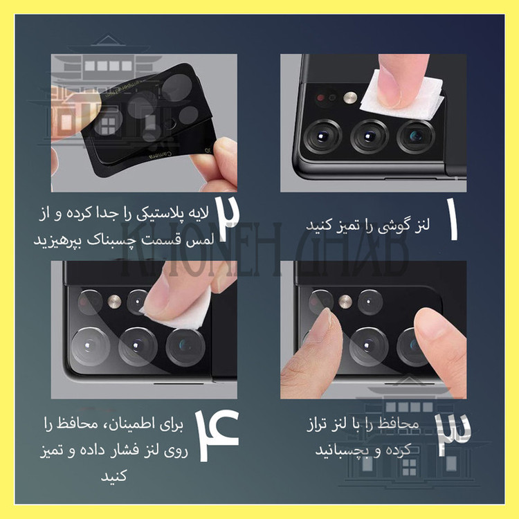 محافظ لنز دوربین خونه قاب مدل 3D مناسب برای گوشی موبایل سامسونگ Galaxy S23 Ultra