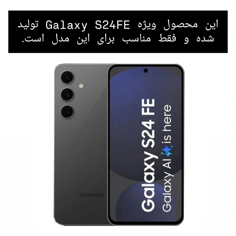 محافط لنز دوربین راینو مدل رینگی فلزی مناسب برای گوشی موبایل سامسونگ Galaxy S24FE