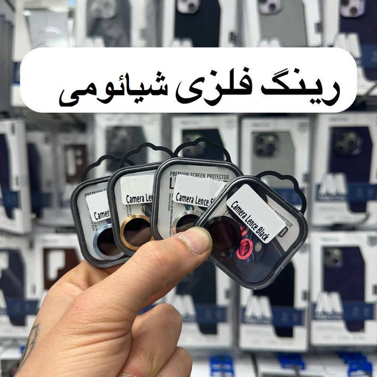 محافظ لنز دوربین مدل رینگی مناسب برای گوشی موبایل شیائومی Redmi 12