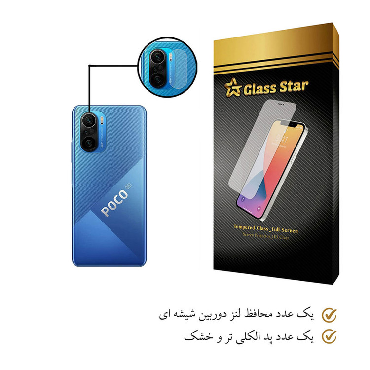 محافظ لنز دوربین گلس استار مدل PLX مناسب برای گوشی موبایل شیائومی Poco F3