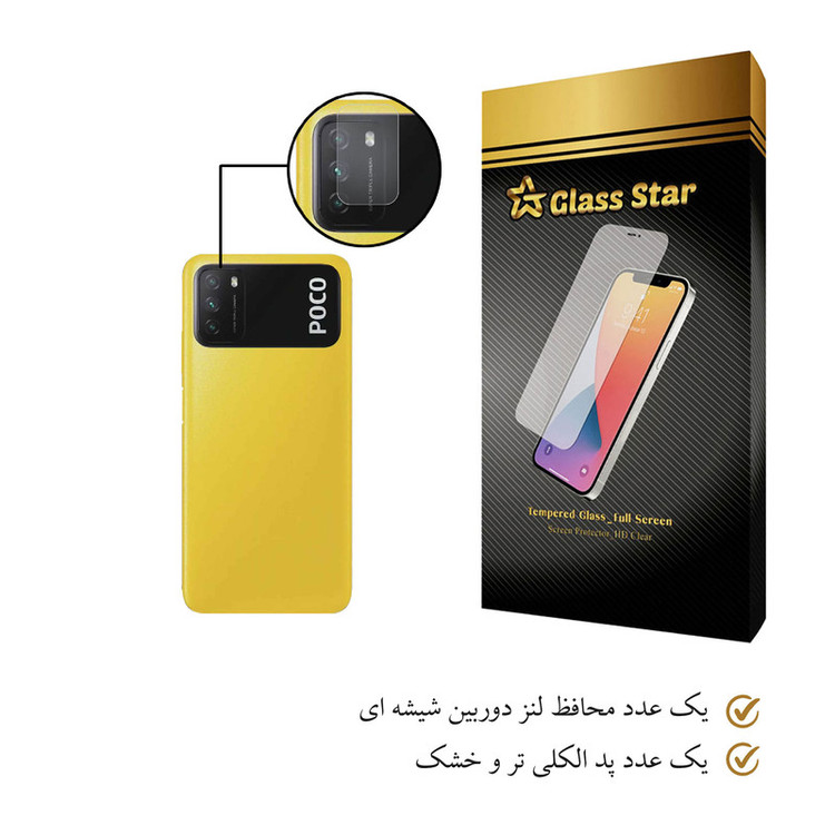 محافظ لنز دوربین گلس استار مدل PLX مناسب برای گوشی موبایل شیائومی Poco M3