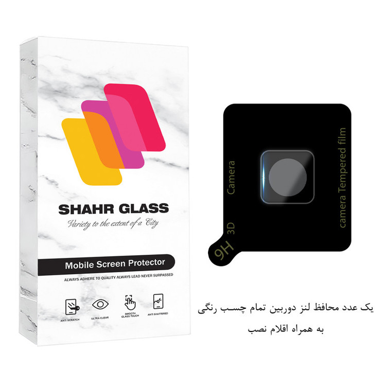 محافظ لنز دوربین شهر گلس مدل LENSFSH مناسب برای گوشی موبایل شیائومی 12T / 12T Pro